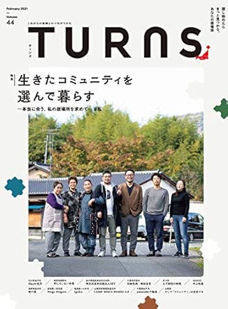 TURNS Vol.44